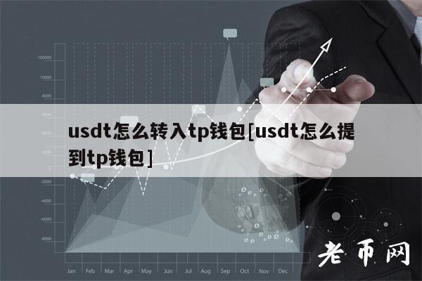 tp钱包闪退怎么办-tp钱包为什么这么卡