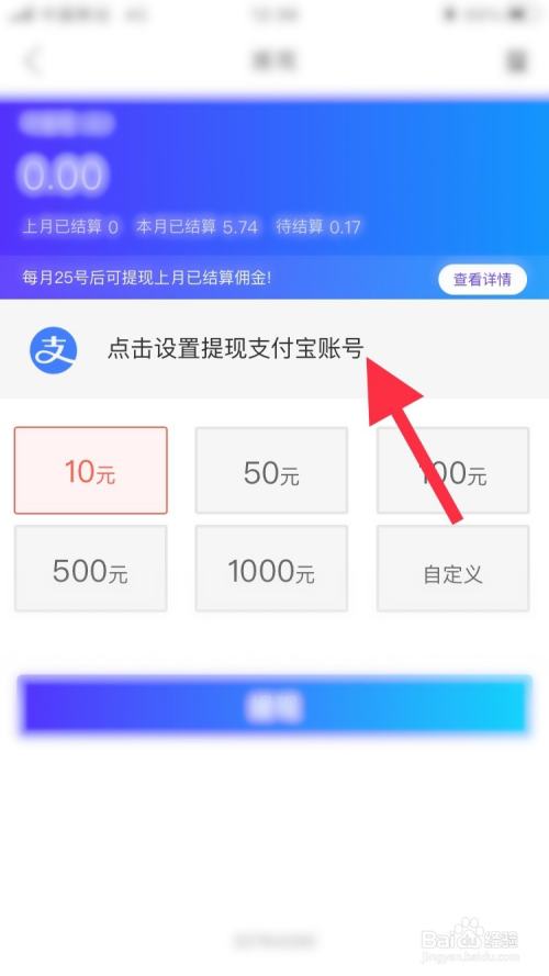 imtoken钱包怎么提现到支付宝的简单介绍