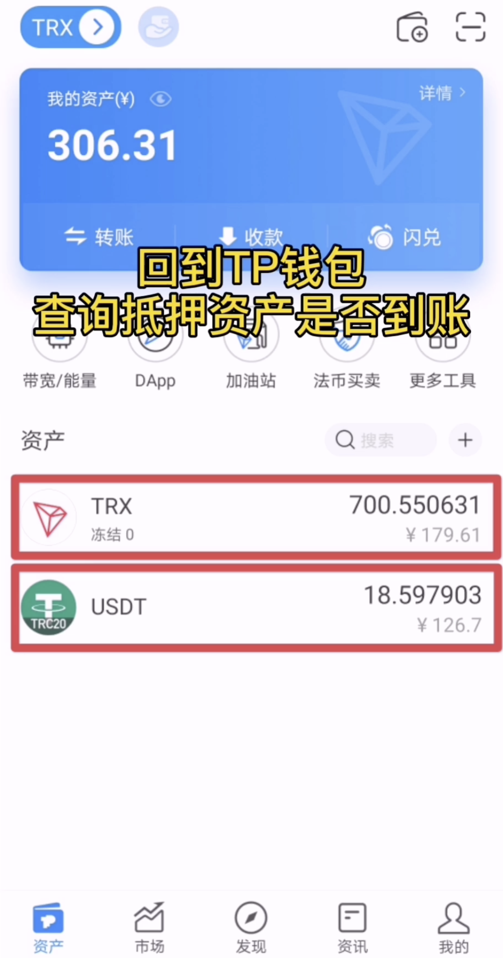 tp钱包下载安装包-tp钱包安卓怎么下载