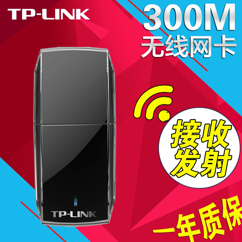 tp-link无线usb网卡-tplink无线usb网卡驱动