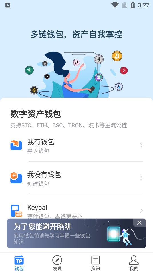 包含tokenpocket官网下载app的词条