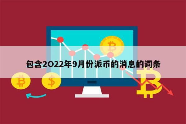 2023数字货币最新消息-2023年数字货币被大量使用