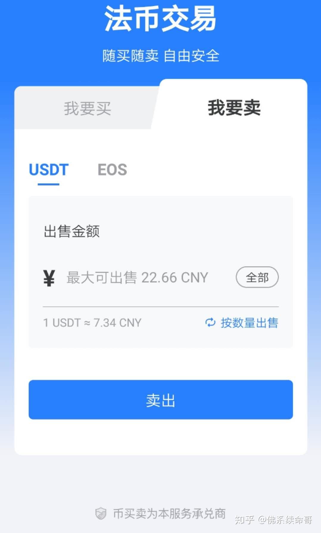 USDT的钱包和交易软件-usdt交易平台软件有哪些