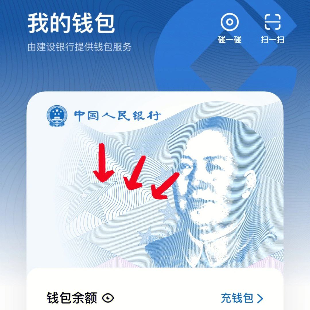 数字钱包APP改成什么了-数字钱包app改成什么了呢
