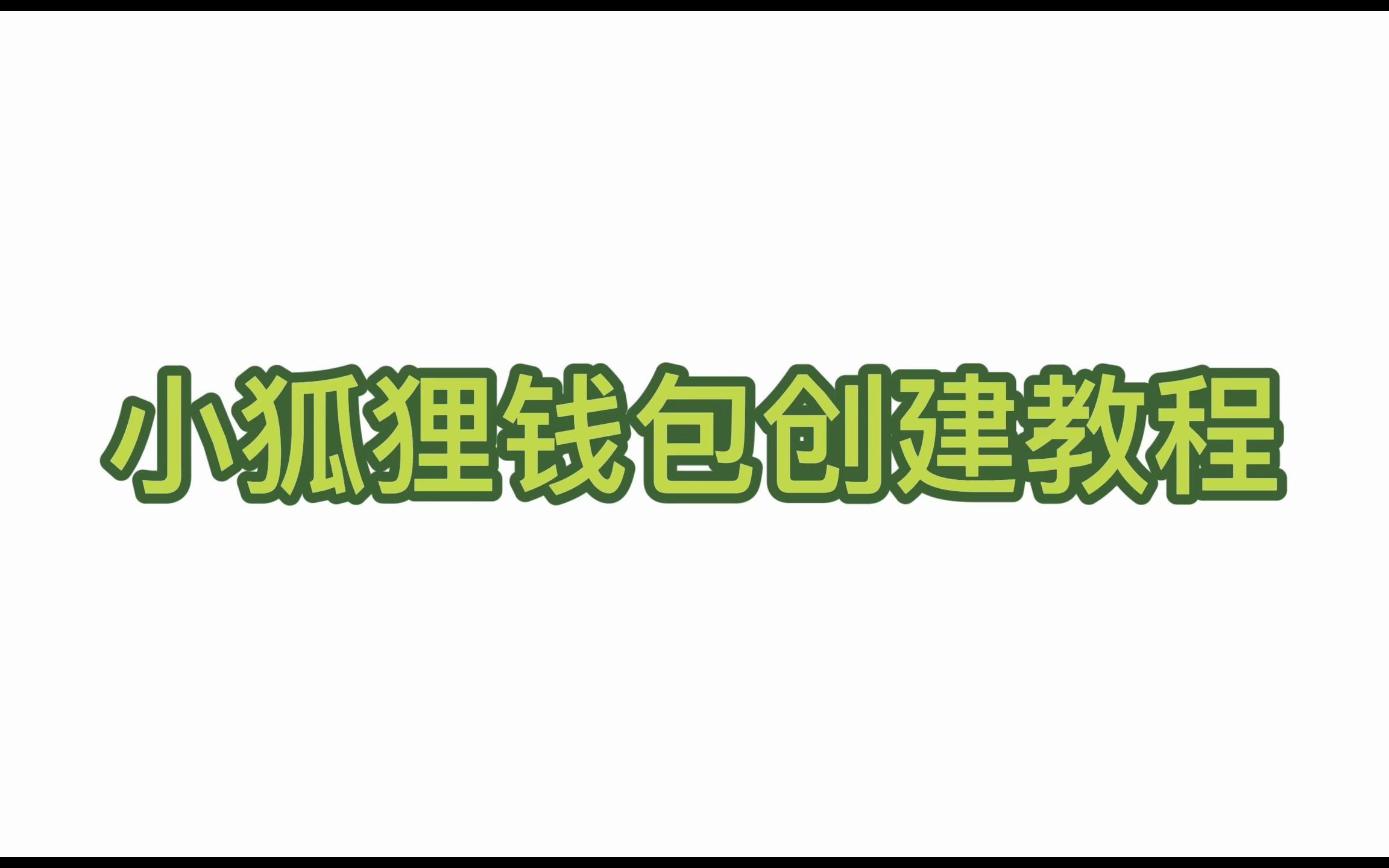 小狐狸钱包app官网-小狐狸钱包app官网最新版本56