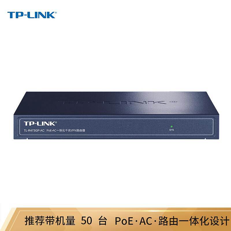 TP官方网站-tplink官方网