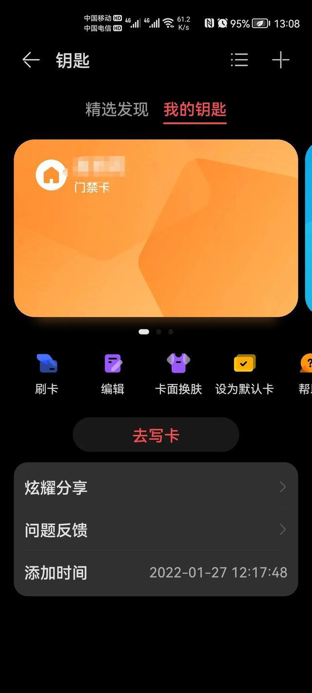 钱包app门禁卡-钱包app门禁卡怎么删除