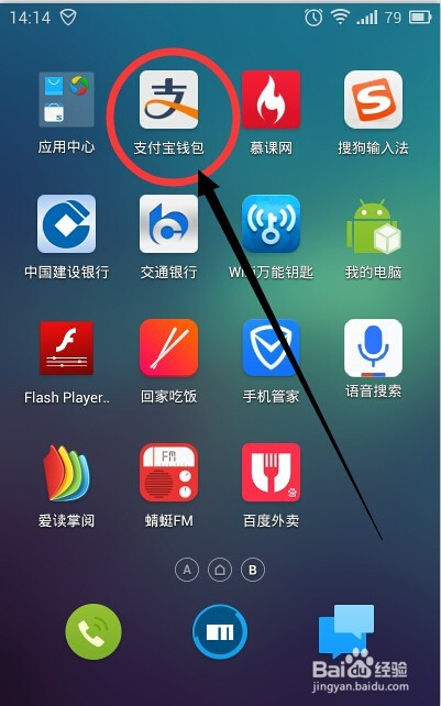 支付宝钱包在哪里找-微信零钱通可以借钱吗