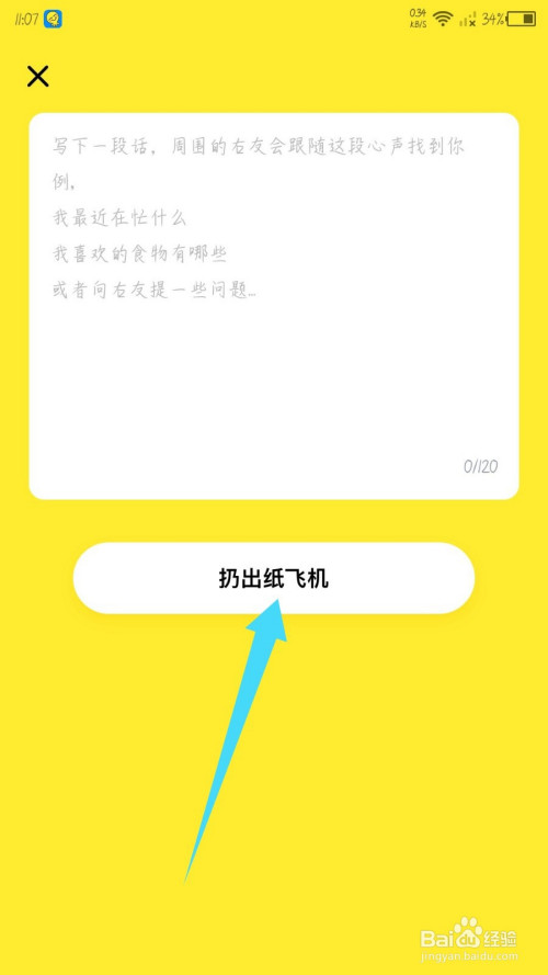 纸飞机是哪个app-纸飞机是哪个软件上的