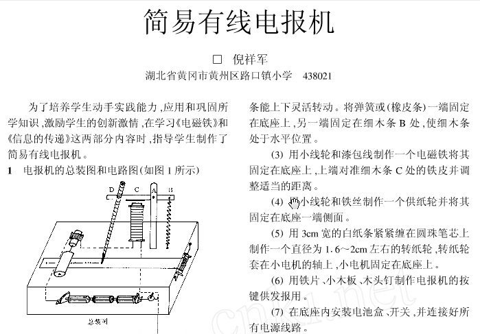 无线电报是谁发明的正确答案的简单介绍