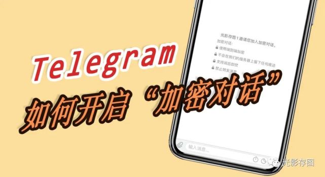 电报客户端更新-telegeram短信验证
