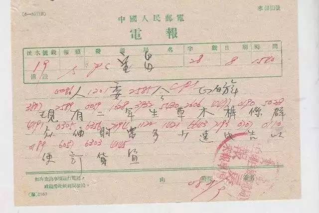 早期电报员是什么梗的简单介绍