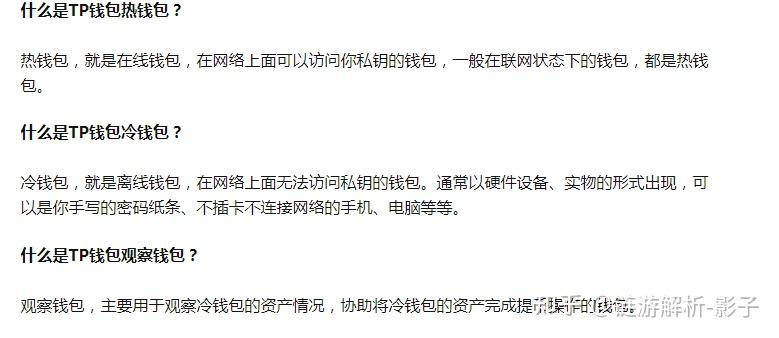 把币放在tp钱包安全吗-tp钱包的币直接被转走了