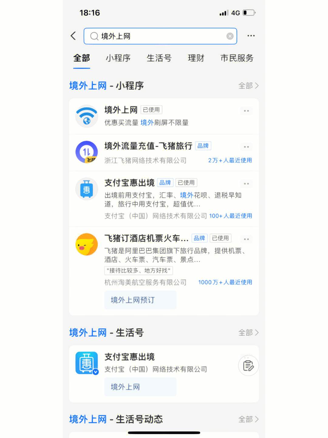 ios纸飞机登录收不到验证码-纸飞机app为什么我的手机号不发验证码