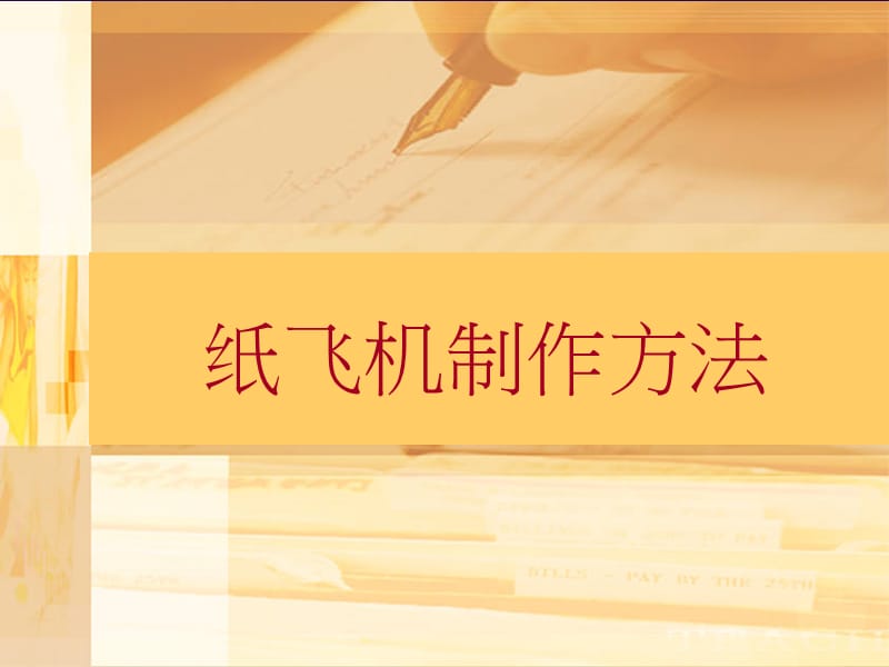 电脑版纸飞机上的文件位置-纸飞机聊天软件电脑安装教程