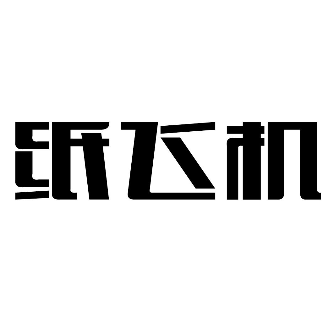 纸飞机要怎么注册-纸飞机收不到86短信验证