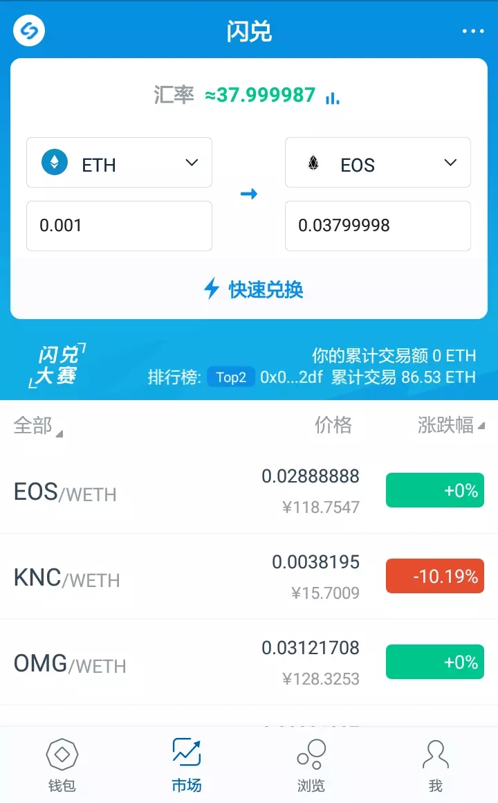 imtoken钱包最新版下载io-imtoken钱包ios版下载v135 iphone版