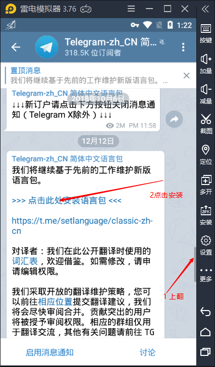 纸飞机中文语言包搜索-纸飞机中文包ch_zh