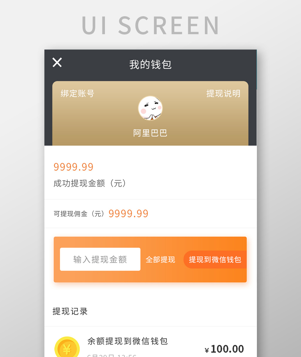 钱包app官网-钱包app官网下载安装最新版