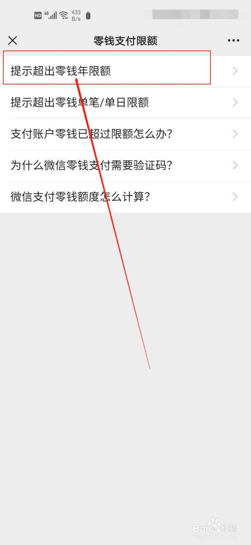 微信钱包打不开怎么回事-微信钱包打不开是什么原因