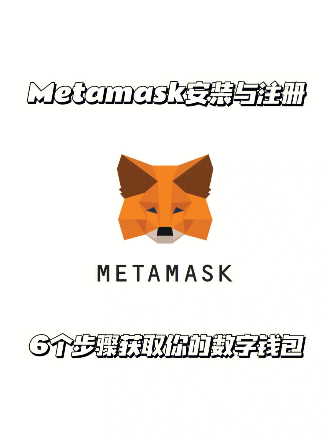 Metamask钱包下载testfight-Metamask钱包下载 testfight