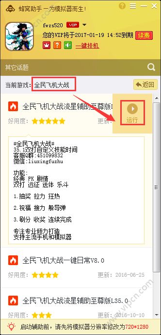 飞机软件中文版教程-飞机软件如何调中文版