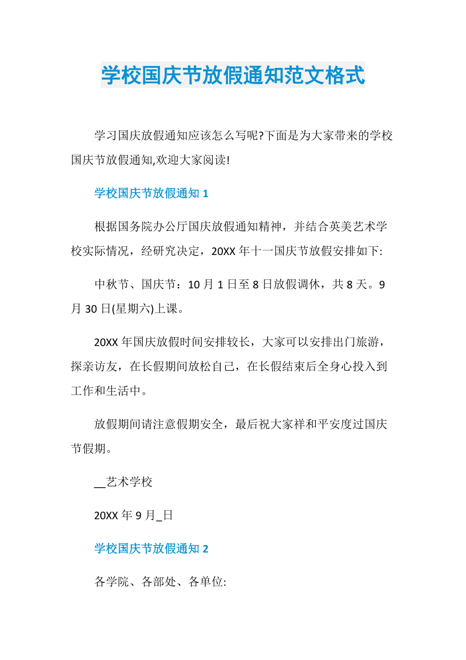 电报格式范文-电报格式范文大全