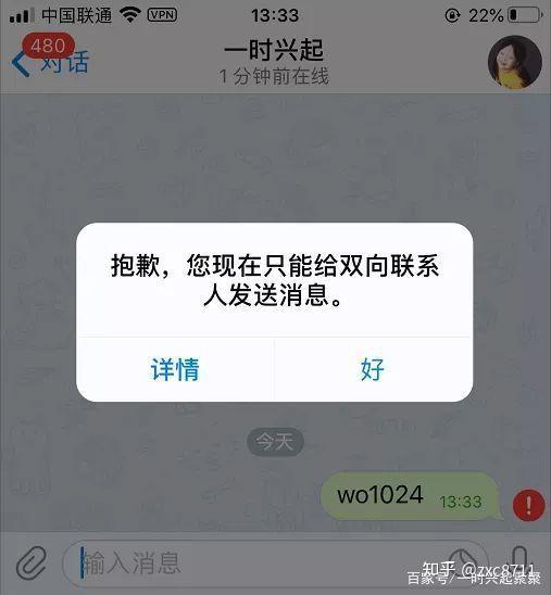 电报为什么不能私聊-电报为什么不能主动发起对话