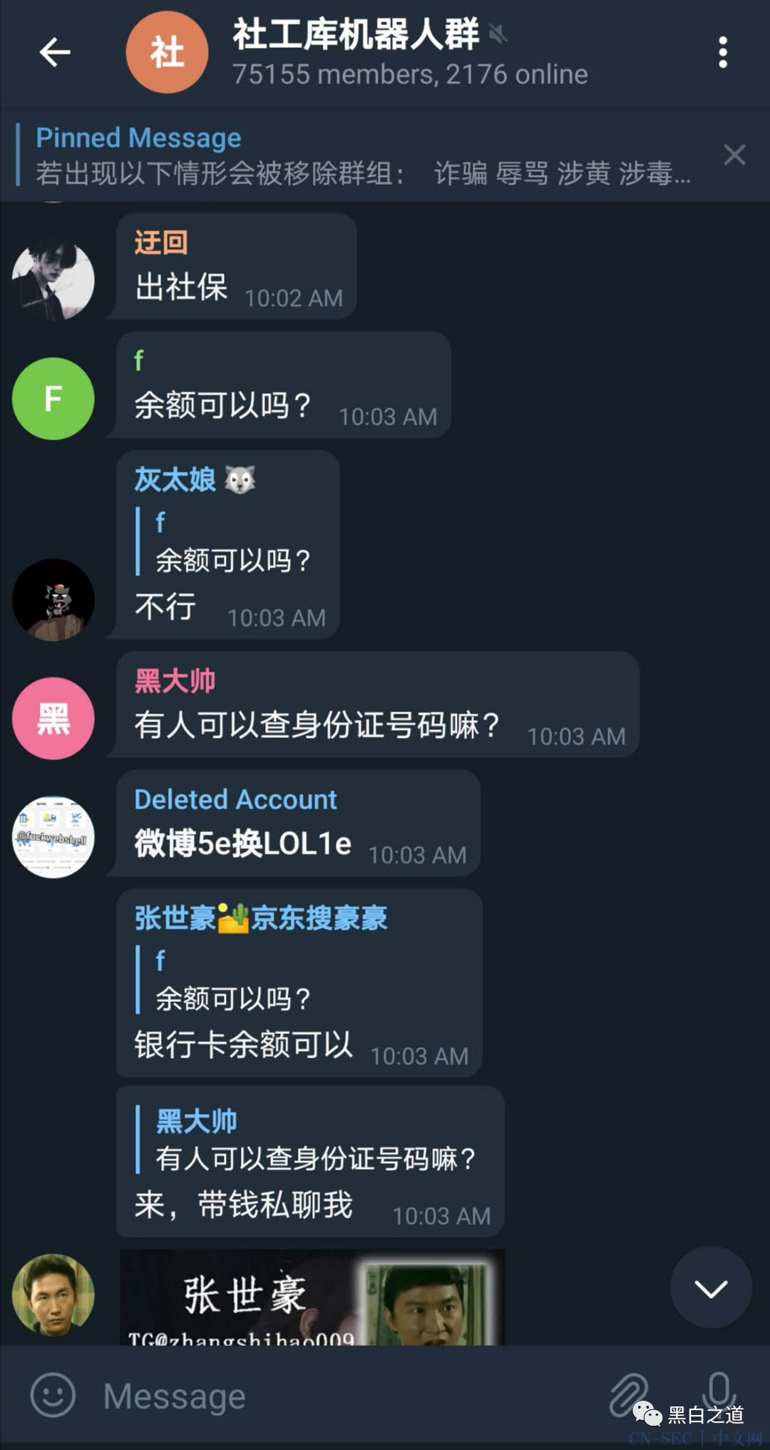 电报群有哪些-电报是哪个社交平台