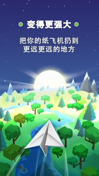 iOS纸飞机下载-ios纸飞机app官网下载