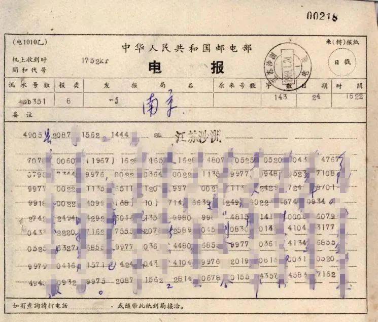 抗战电报声音-抗战时期电报能发多远