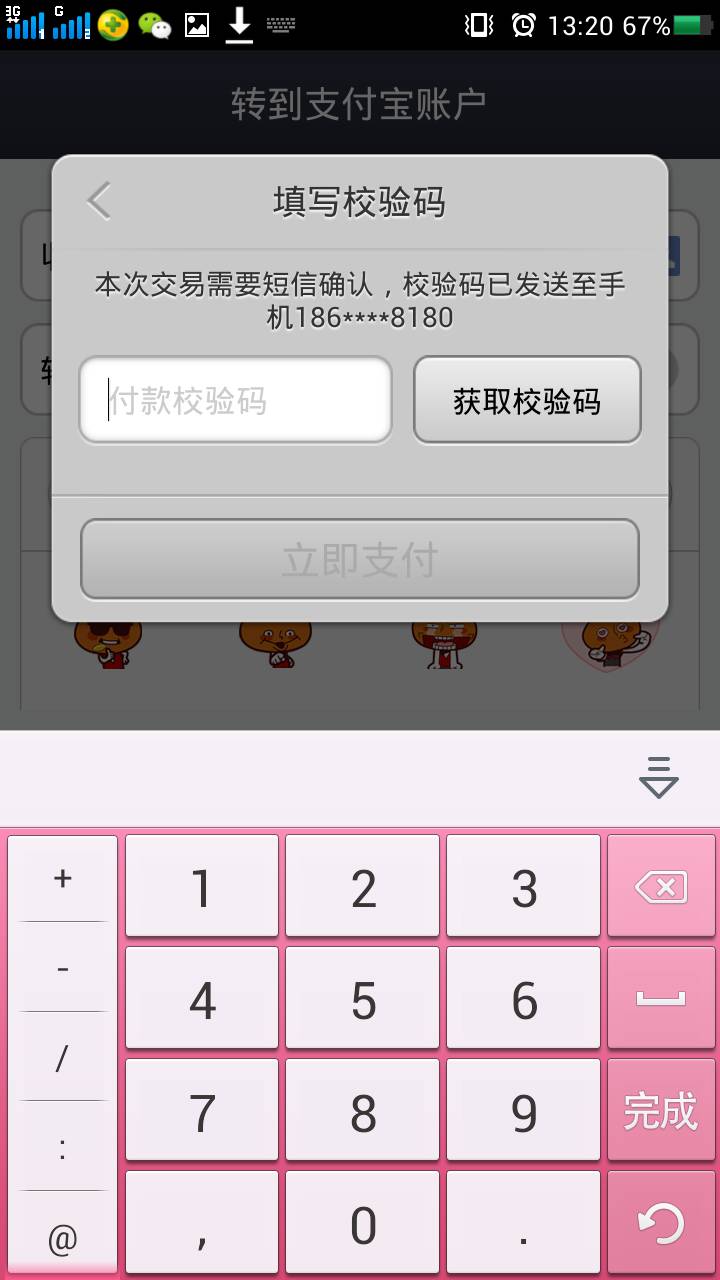手机软件收不到验证码-手机软件收不到验证码怎么解决