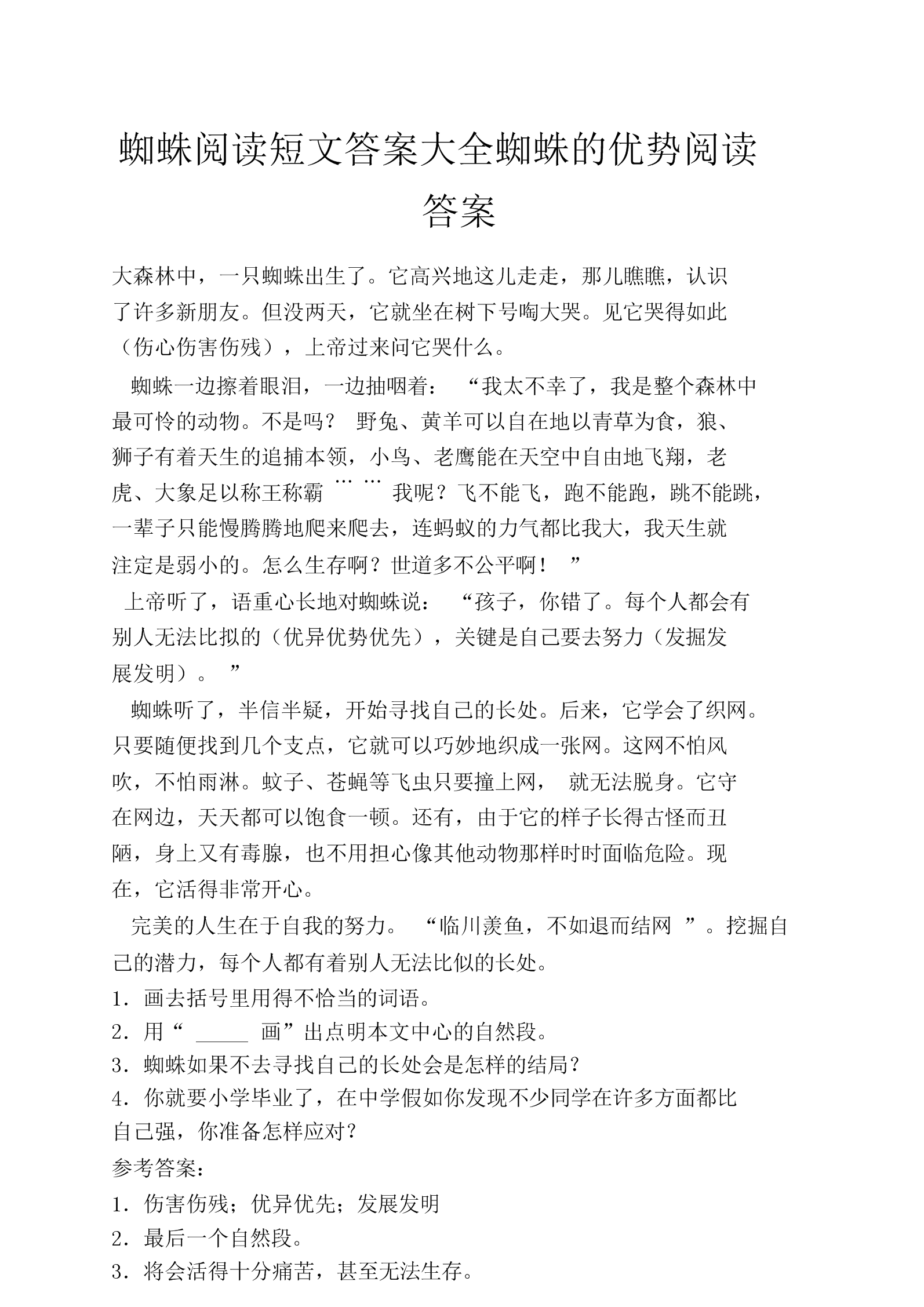 电报的笑话-网友说的电报是什么