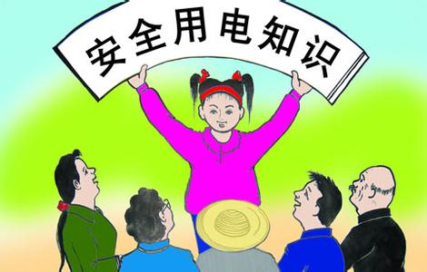 用电报装是什么意思-用电报装申请表如何填写