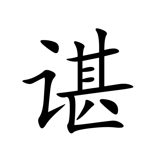电报码怎么学-电报码的数字怎样表示的