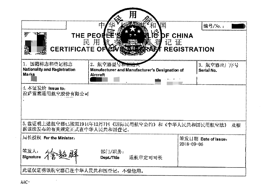 飞机怎么注销账户-飞机怎么注销账户账号