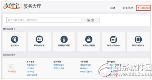 飞机怎么注销账户-飞机怎么注销账户账号