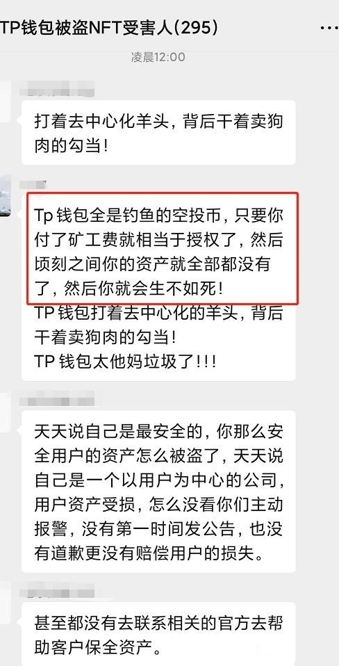 tp钱包下载-tp钱包官方正版下载