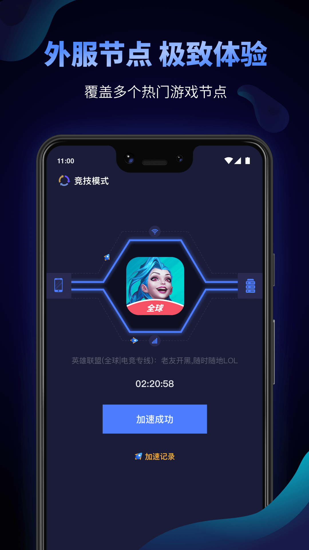 纸飞机加速器app官方下载-纸飞机加速器app官方下载最新版本