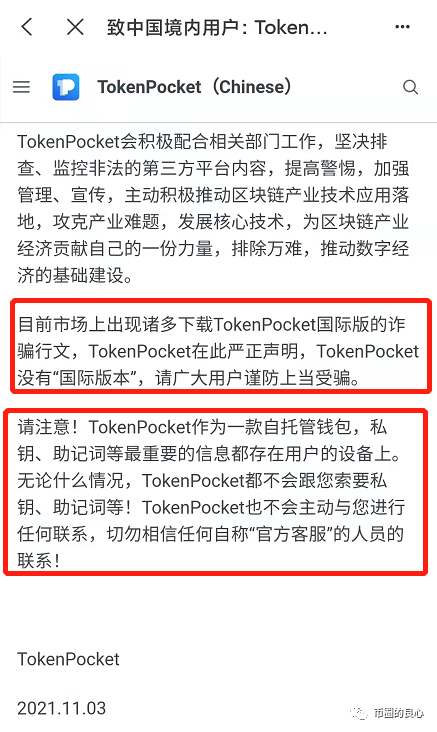 tp钱包安全吗?-tp钱包安全吗会被骗吗