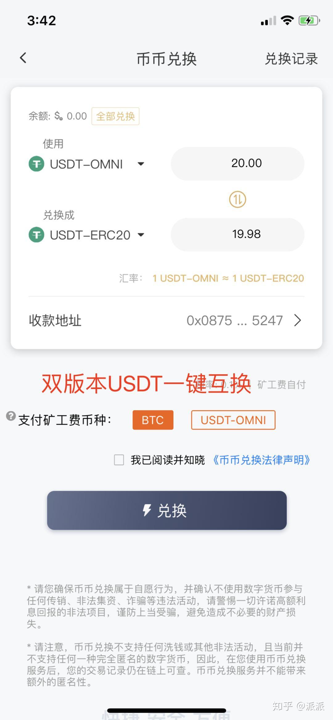 usdt钱包哪个好-usdt钱包官方下载