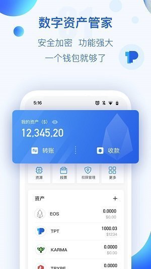 tp钱包APP下载-tp钱包app下载安卓