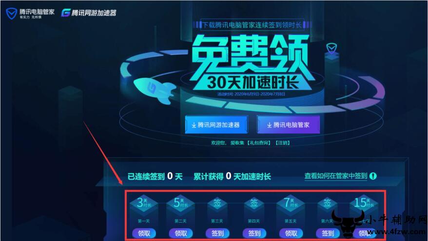 小牛加速器ios-小牛加速器ios可以用吗