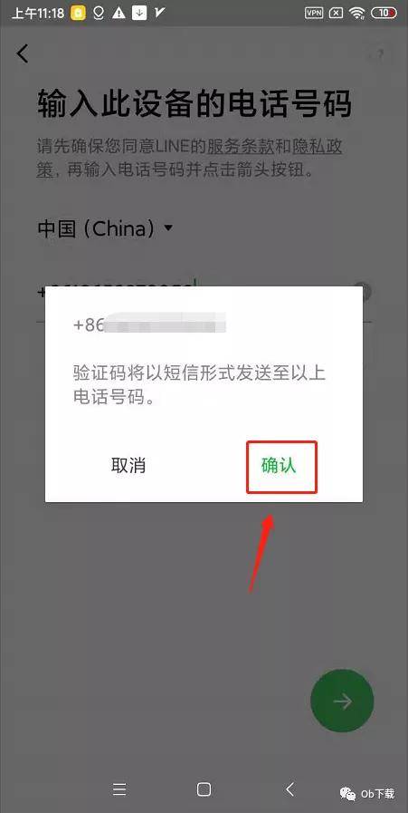 苹果手机下载软件收不到验证码-为什么iphone下载软件验证码显示不出来