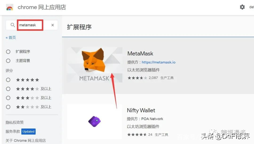 小狐狸钱包metamask-小狐狸钱包app官网最新版本