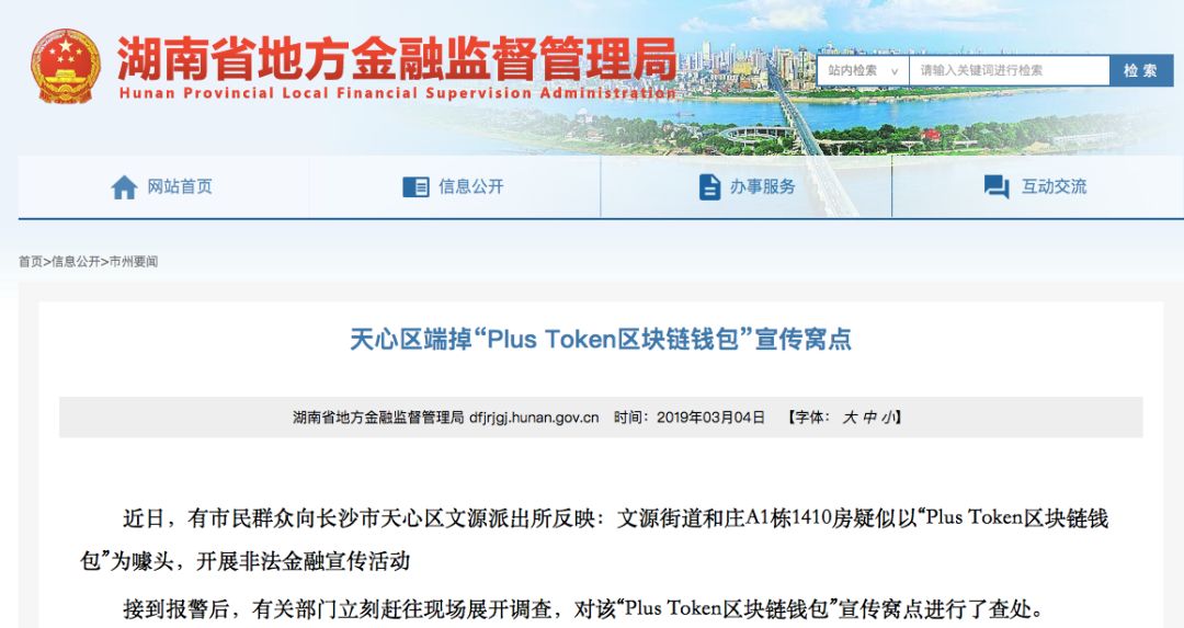 plustoken全球中文网-plus token全球中文社区最新消息125339