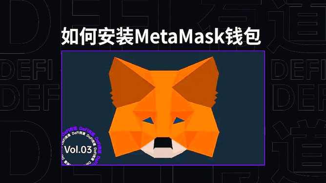 metamask手机钱包怎么用-metamask手机钱包中文版下载