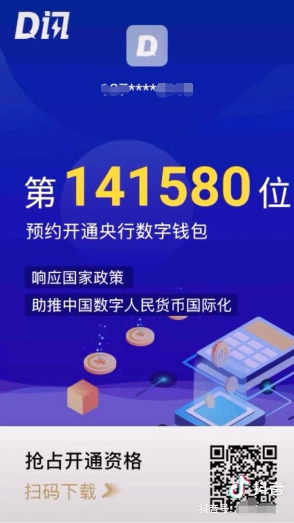 数字钱包app十大排名-2020数字钱包app下载安卓