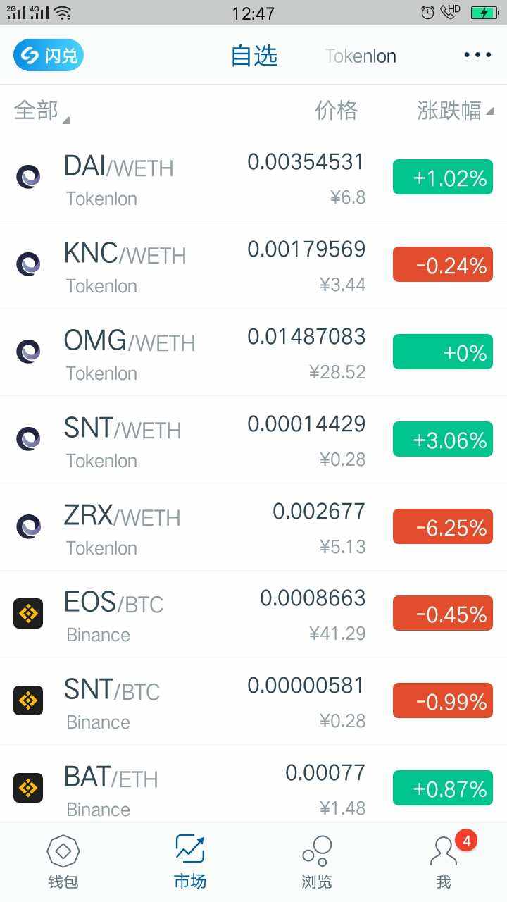 imtoken官网钱包下-imtoken钱包官方下载地址