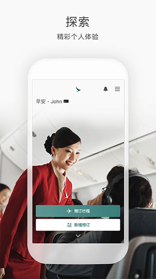 飞机app官方-飞机app官方版